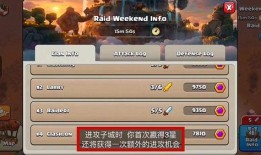 部落冲突最新一期爆料视频