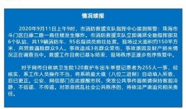 珠海本地爆料事件最新情况,事件进展及影响揭秘